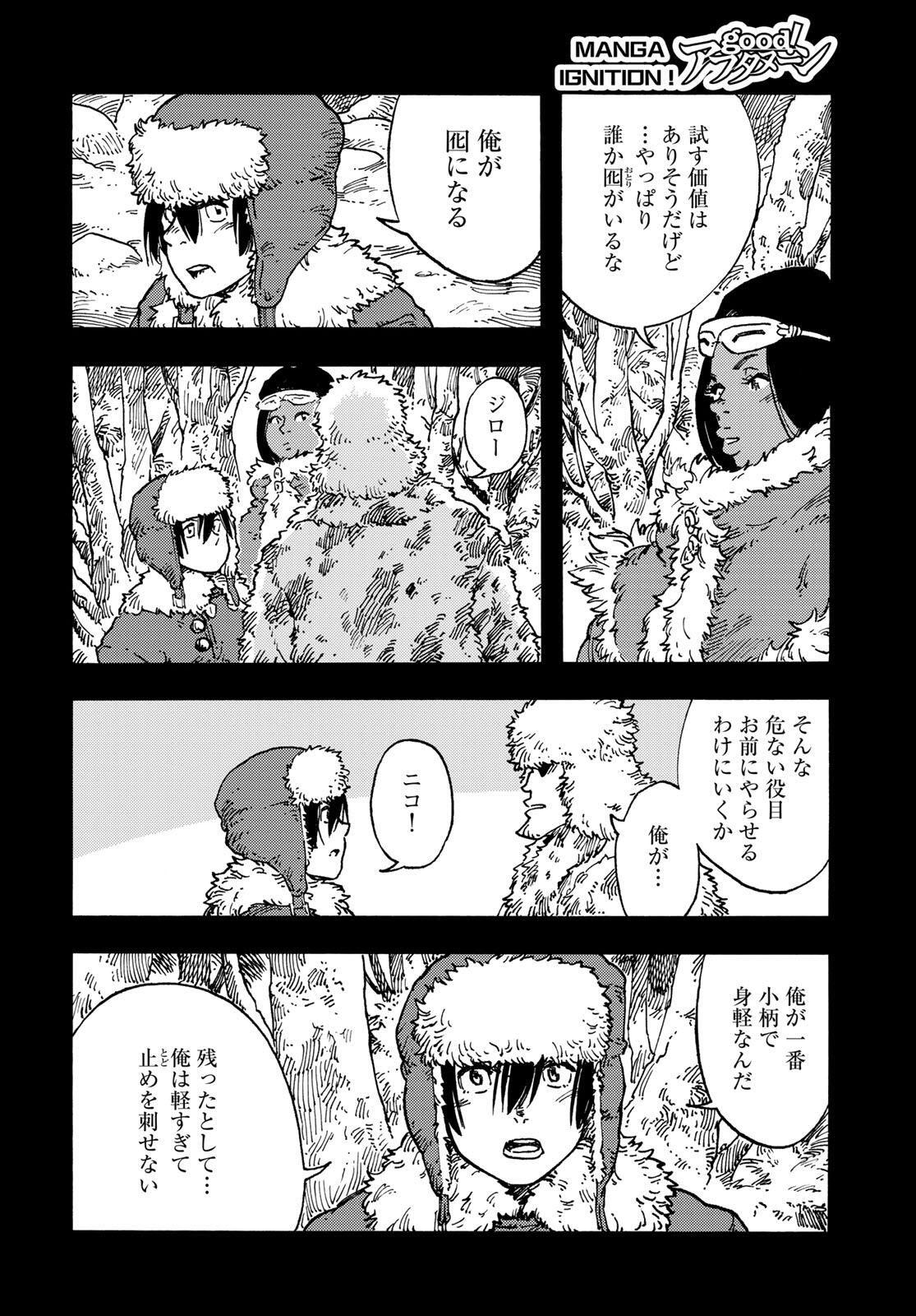 Kuutei Dragons Chap 102 - Next Chap 103