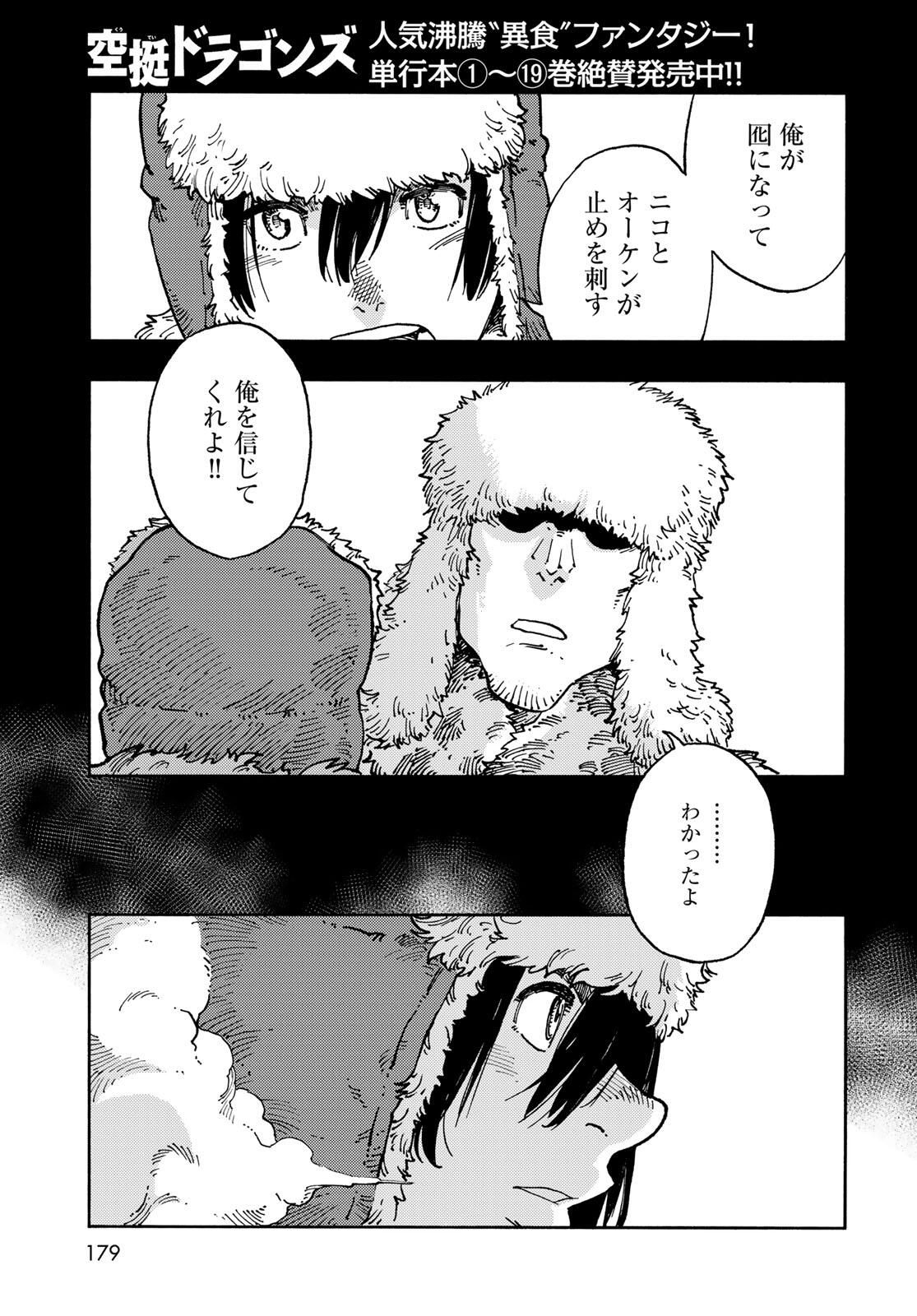 Kuutei Dragons Chap 102 - Next Chap 103