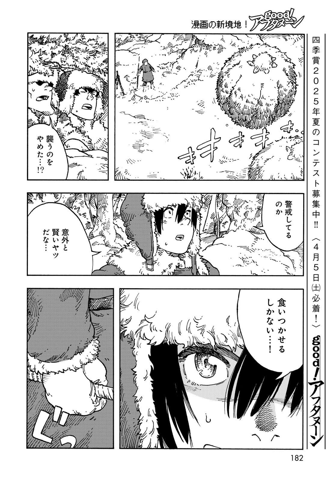 Kuutei Dragons Chap 102 - Next Chap 103