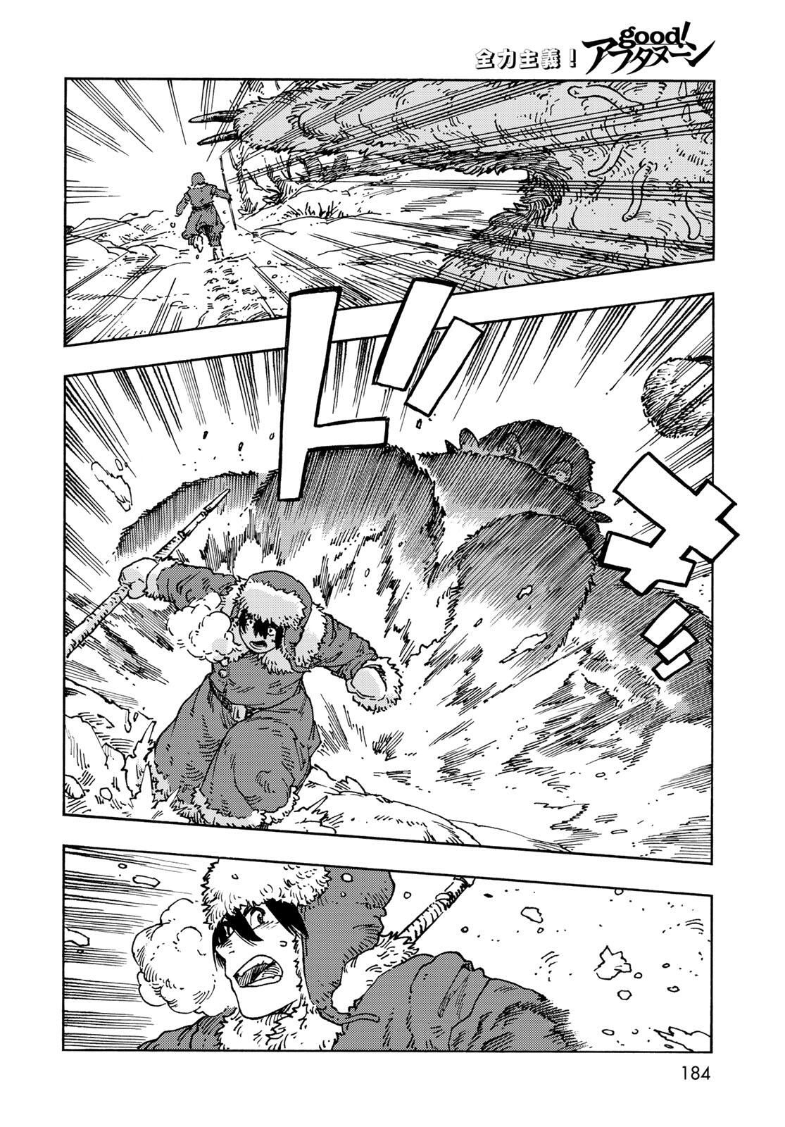 Kuutei Dragons Chap 102 - Next Chap 103