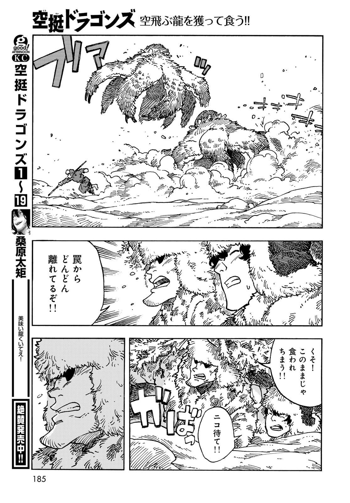 Kuutei Dragons Chap 102 - Next Chap 103