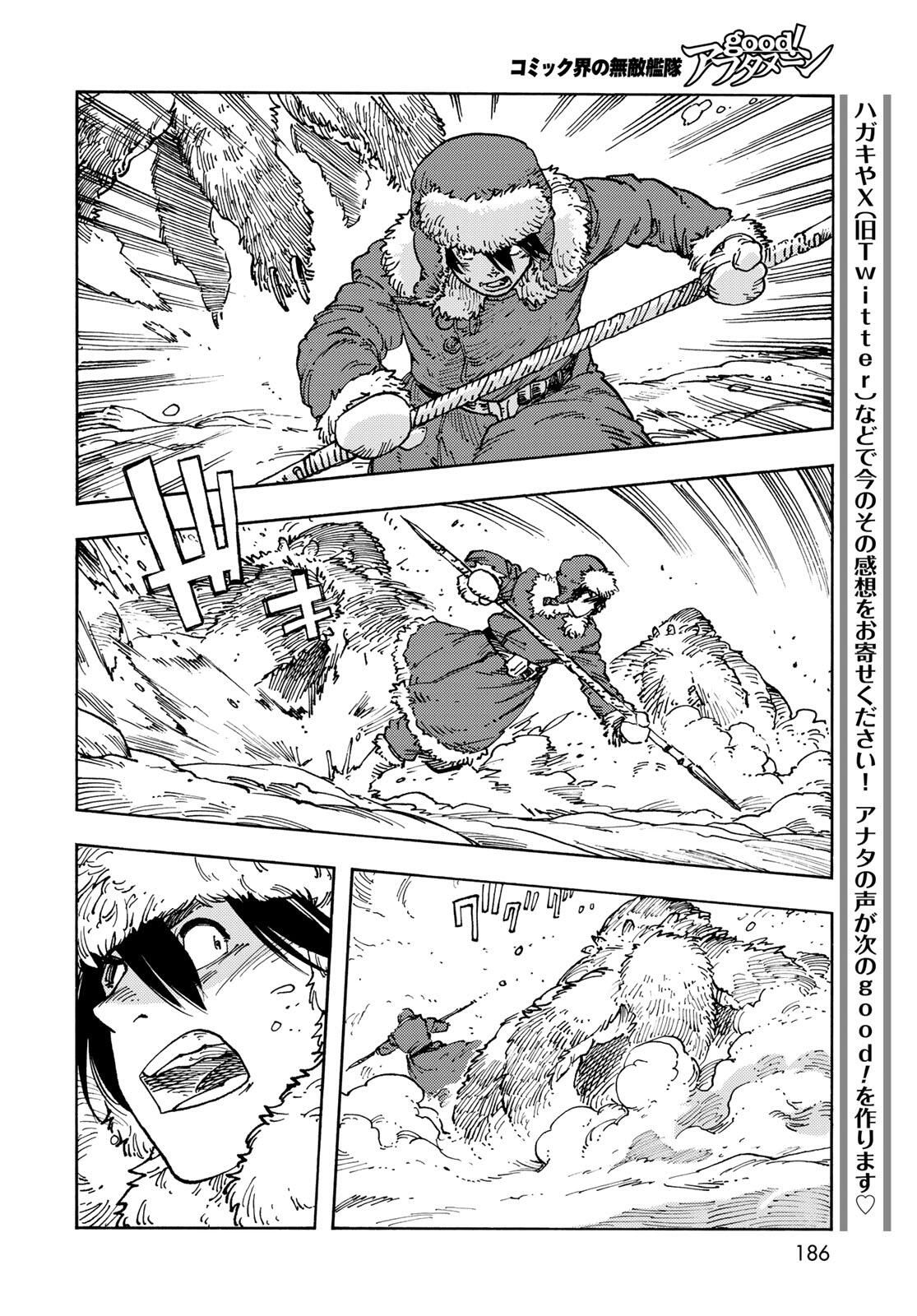 Kuutei Dragons Chap 102 - Next Chap 103