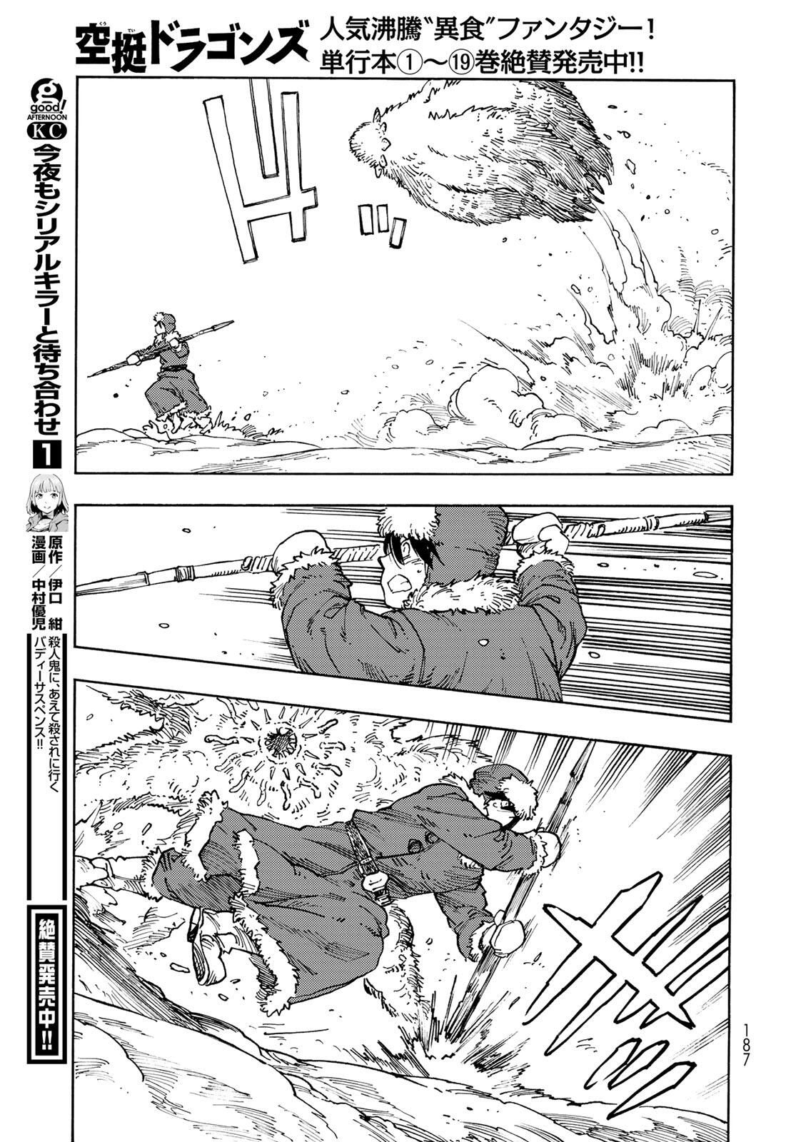 Kuutei Dragons Chap 102 - Next Chap 103