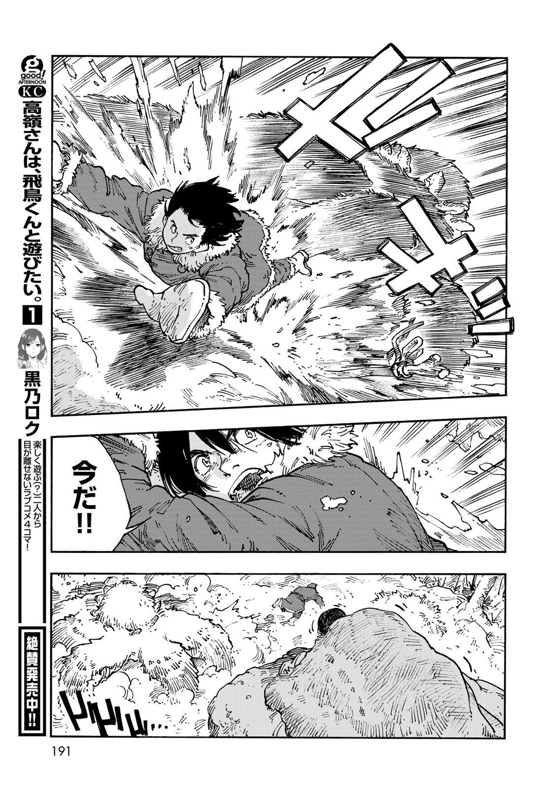 Kuutei Dragons Chap 102 - Next Chap 103