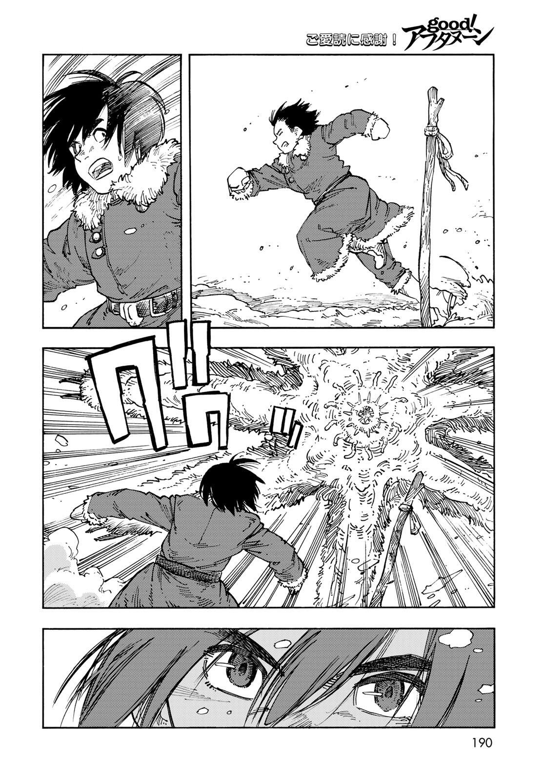 Kuutei Dragons Chap 102 - Next Chap 103