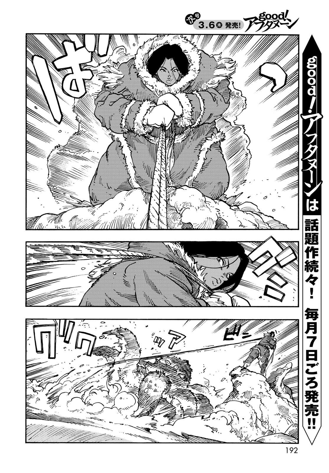 Kuutei Dragons Chap 102 - Next Chap 103