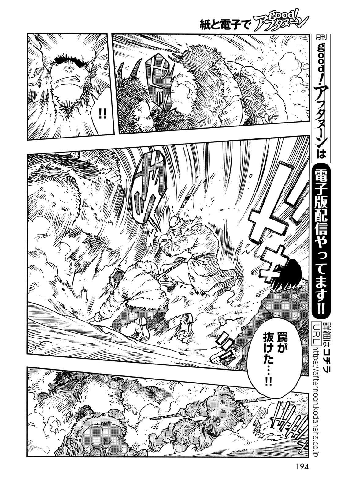 Kuutei Dragons Chap 102 - Next Chap 103