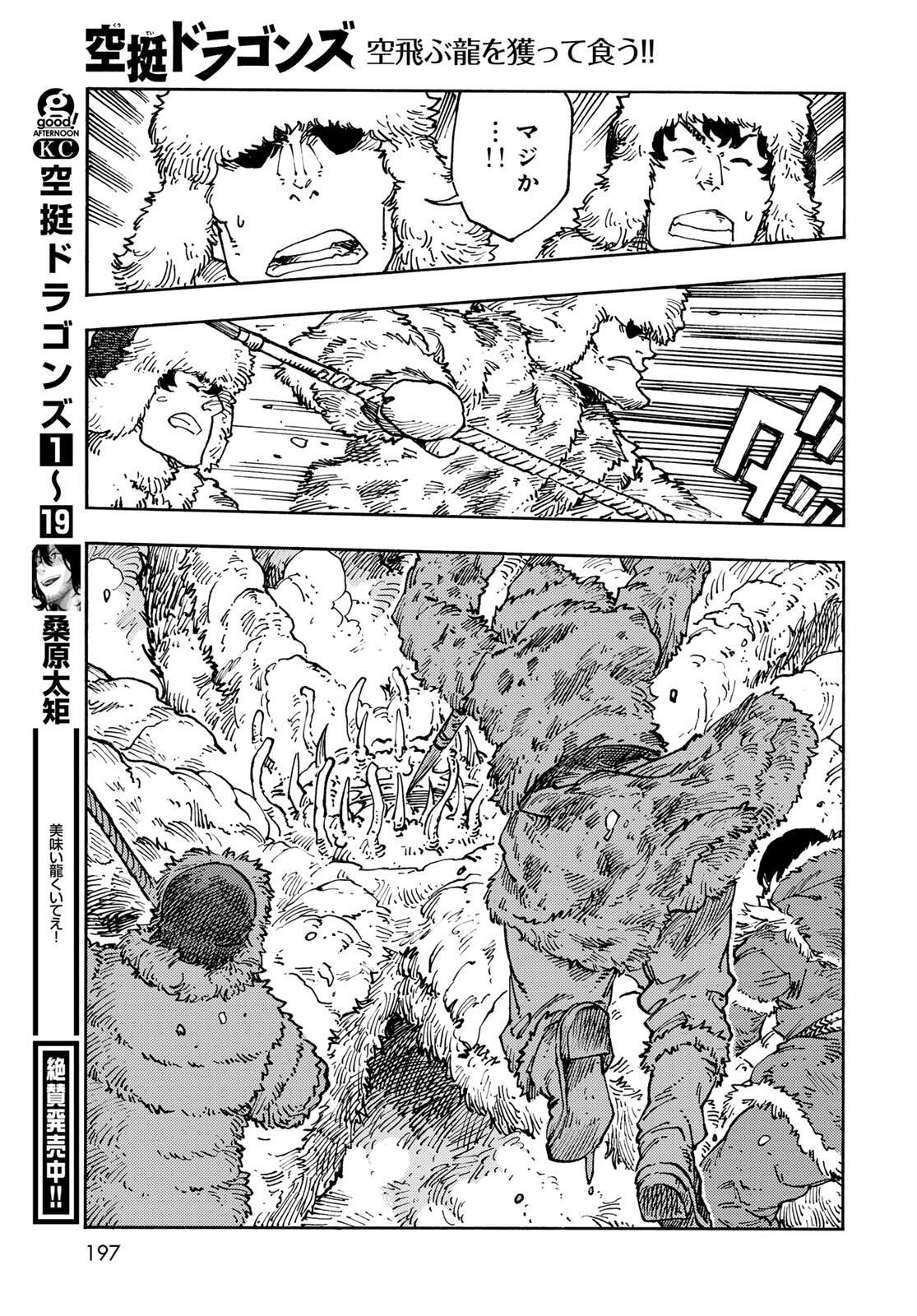 Kuutei Dragons Chap 102 - Next Chap 103