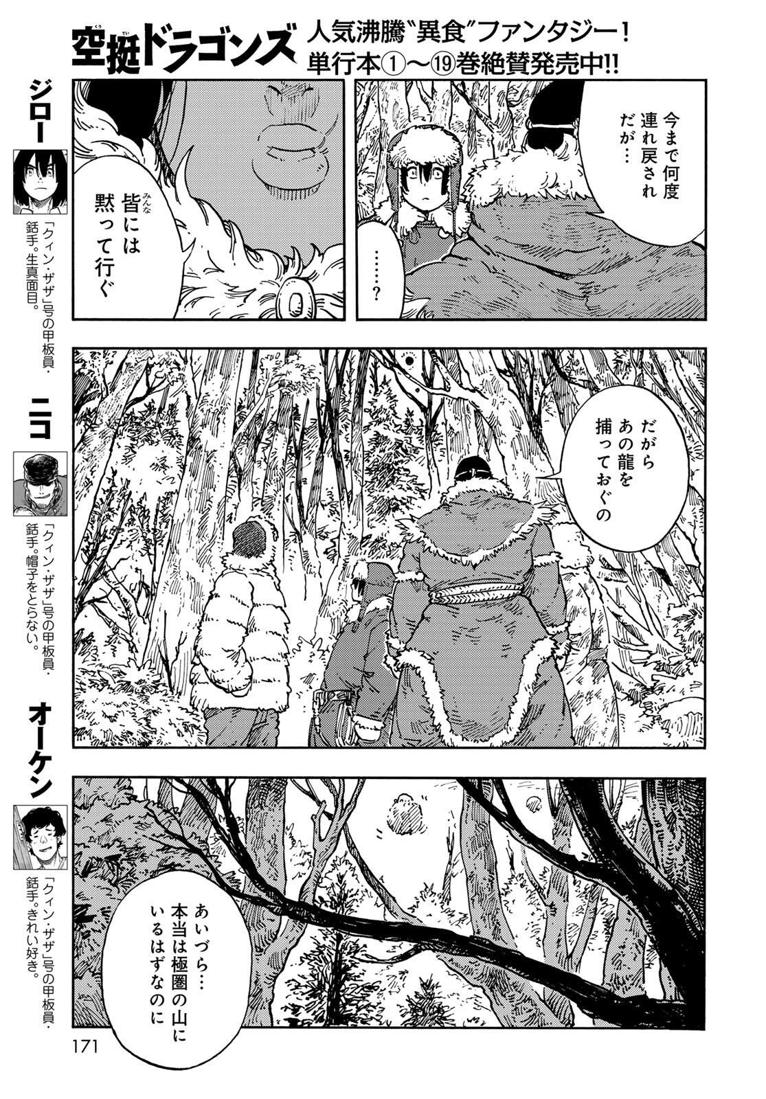 Kuutei Dragons Chap 102 - Next Chap 103