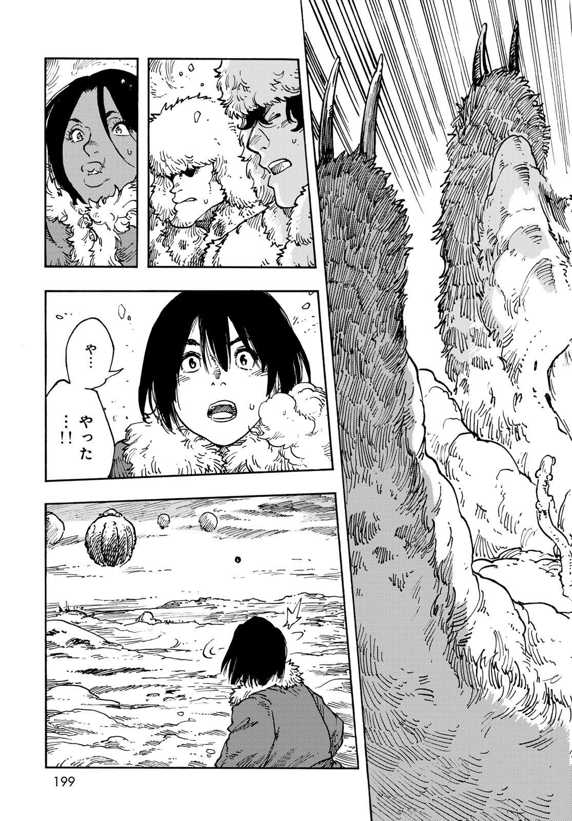 Kuutei Dragons Chap 102 - Next Chap 103