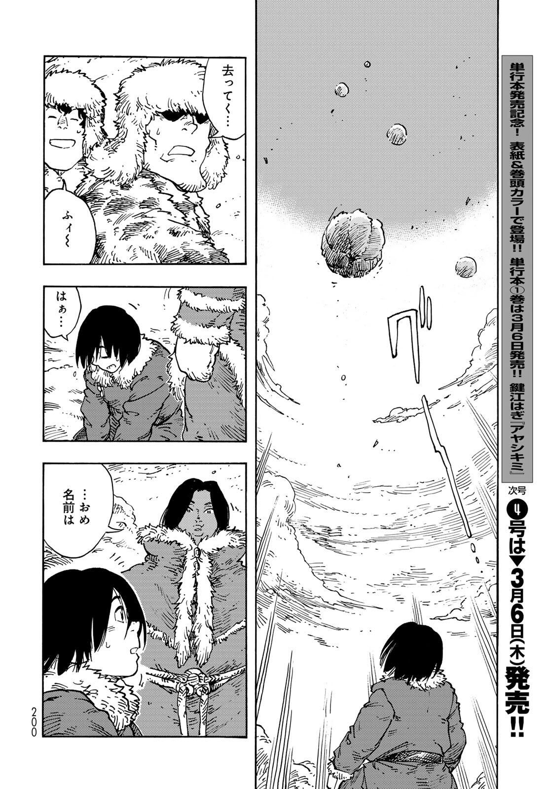 Kuutei Dragons Chap 102 - Next Chap 103