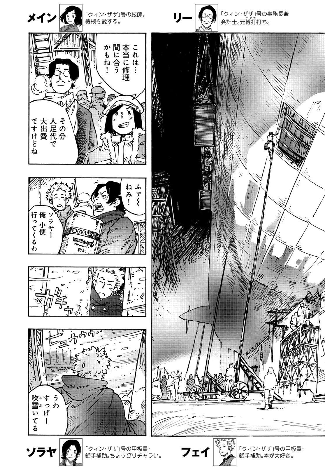 Kuutei Dragons Chap 102 - Next Chap 103