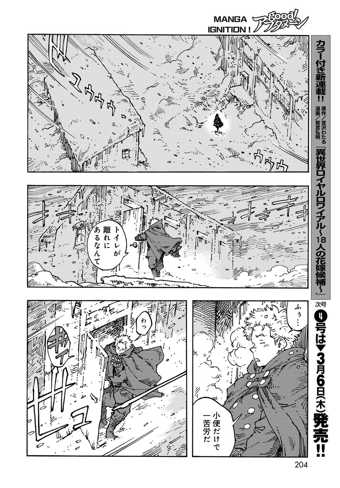 Kuutei Dragons Chap 102 - Next Chap 103