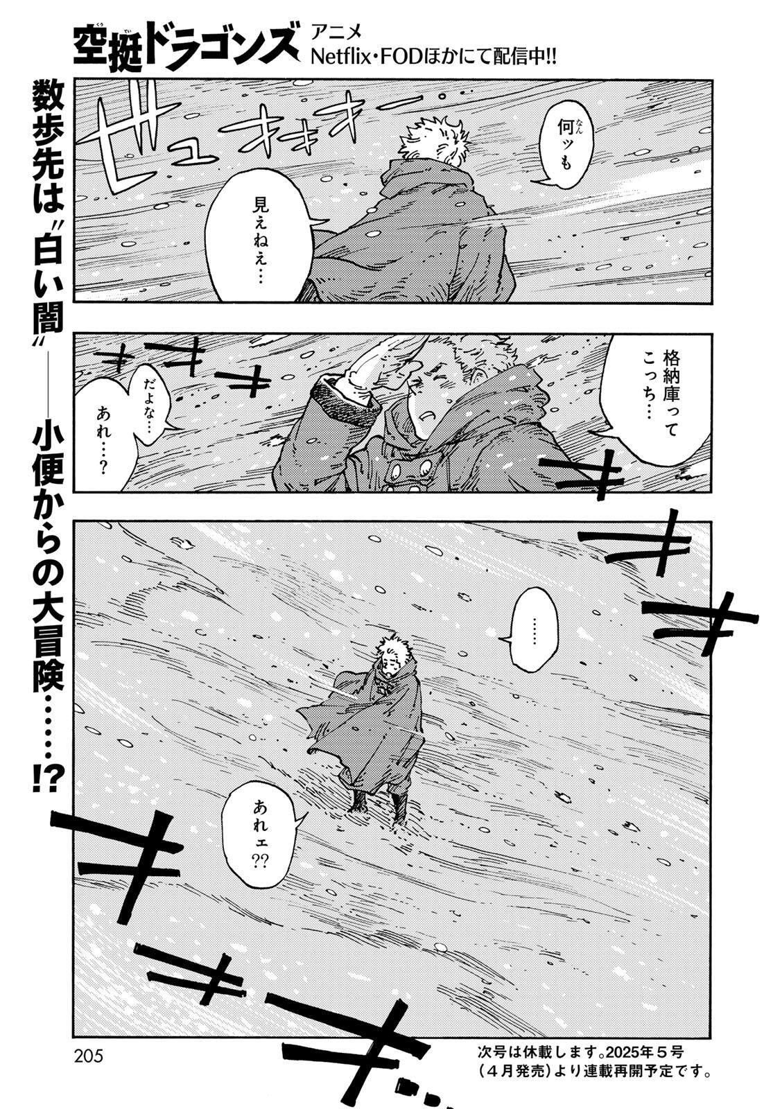 Kuutei Dragons Chap 102 - Next Chap 103