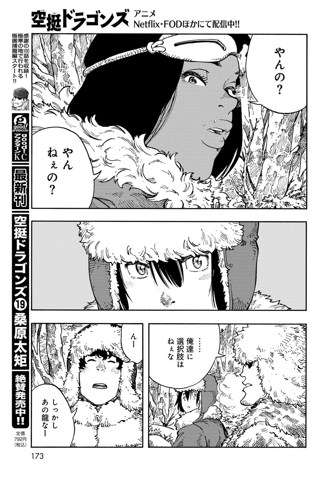 Kuutei Dragons Chap 102 - Next Chap 103