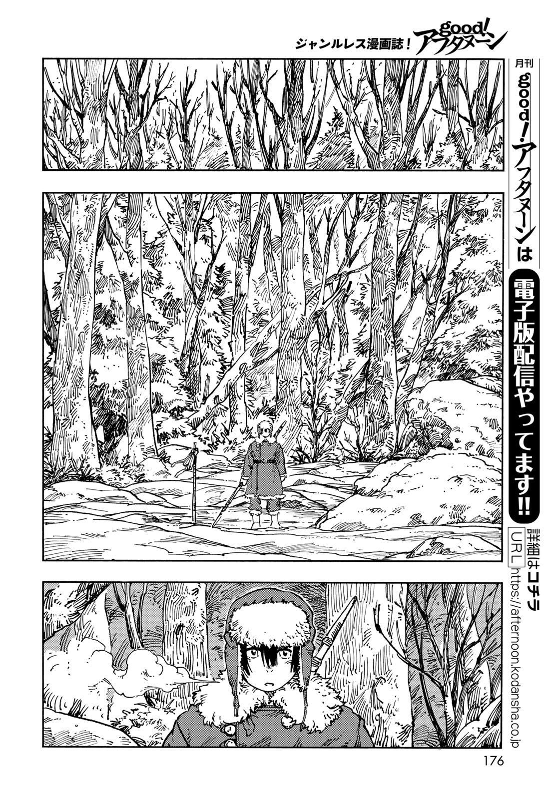 Kuutei Dragons Chap 102 - Next Chap 103