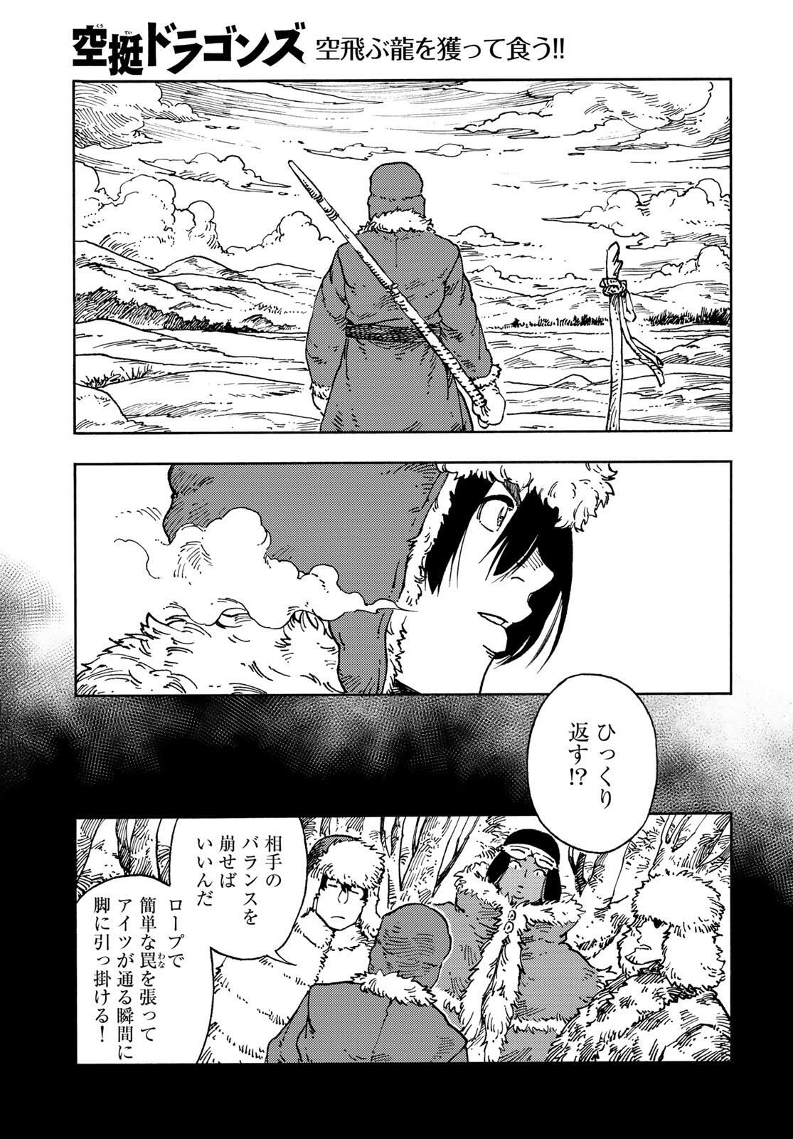 Kuutei Dragons Chap 102 - Next Chap 103