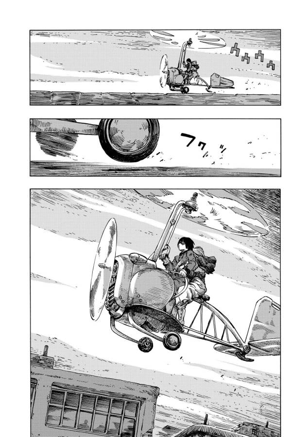 Kuutei Dragons Chap 11 - Next Chap 12