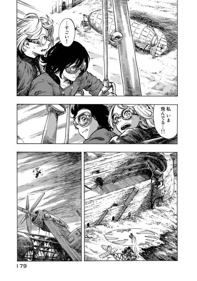 Kuutei Dragons Chap 11 - Next Chap 12