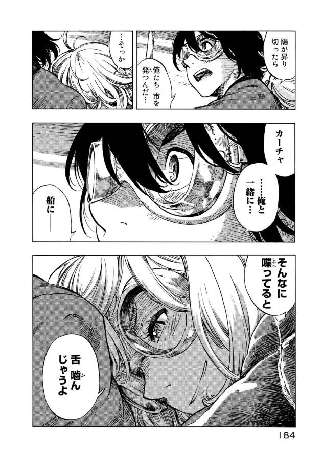 Kuutei Dragons Chap 11 - Next Chap 12