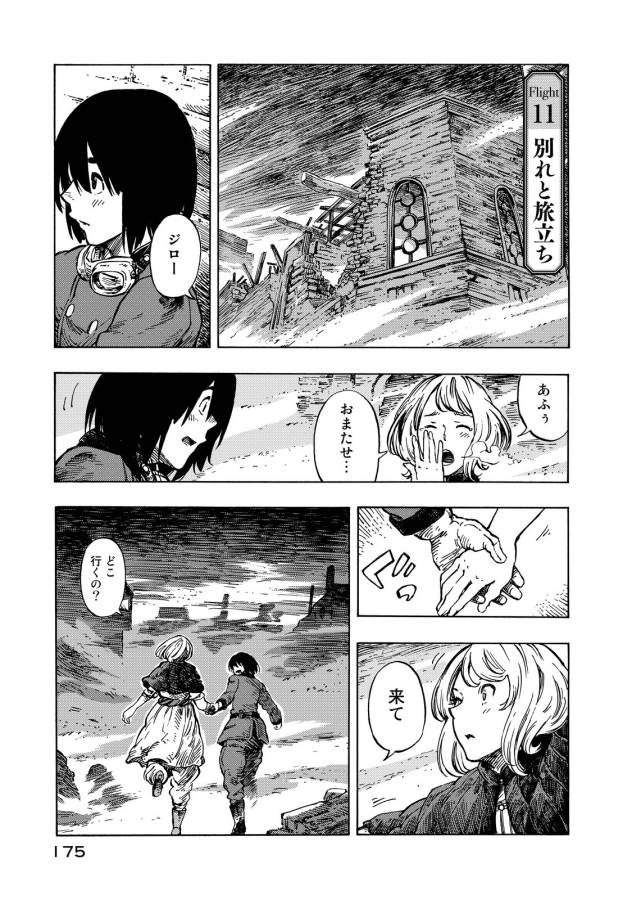 Kuutei Dragons Chap 11 - Next Chap 12