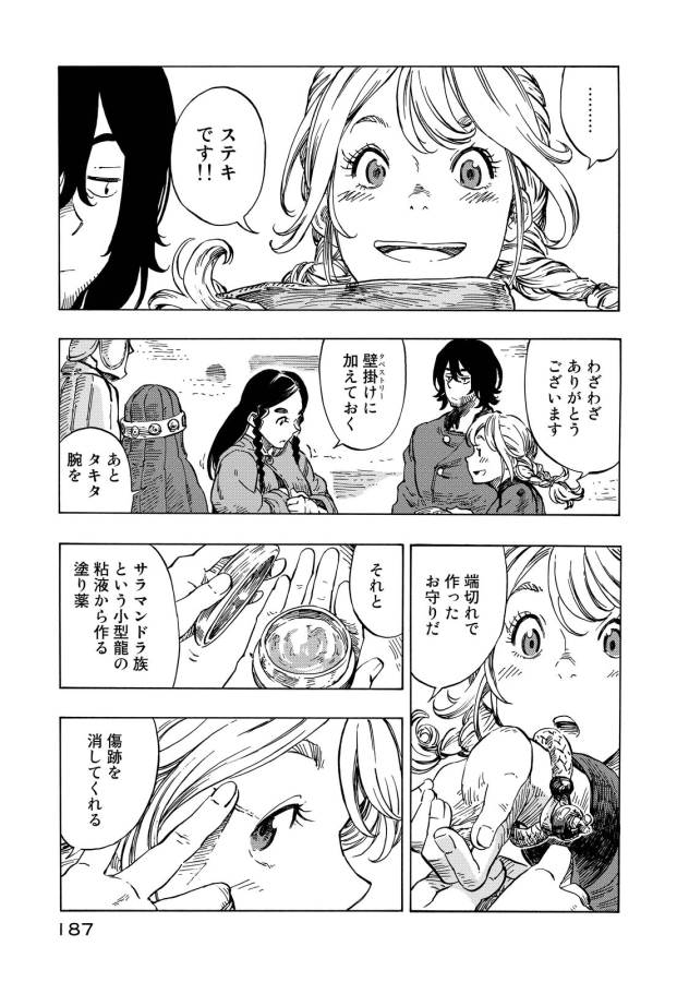 Kuutei Dragons Chap 11 - Next Chap 12