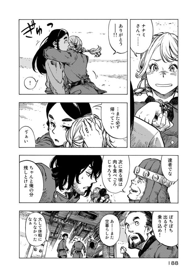 Kuutei Dragons Chap 11 - Next Chap 12