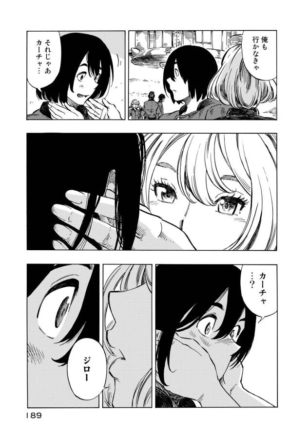 Kuutei Dragons Chap 11 - Next Chap 12