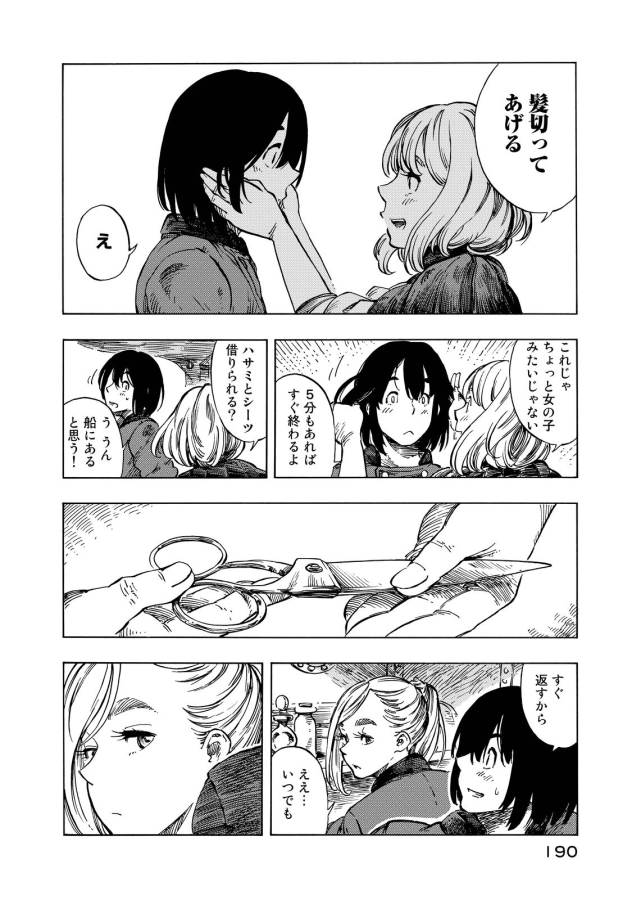 Kuutei Dragons Chap 11 - Next Chap 12