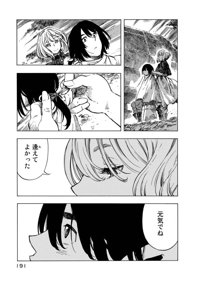 Kuutei Dragons Chap 11 - Next Chap 12