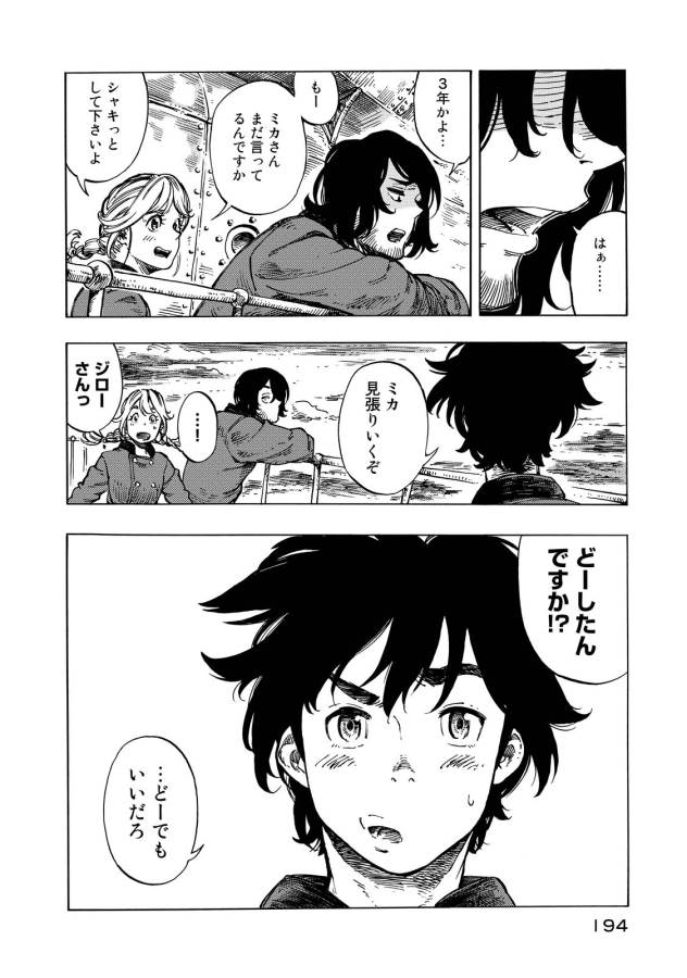 Kuutei Dragons Chap 11 - Next Chap 12