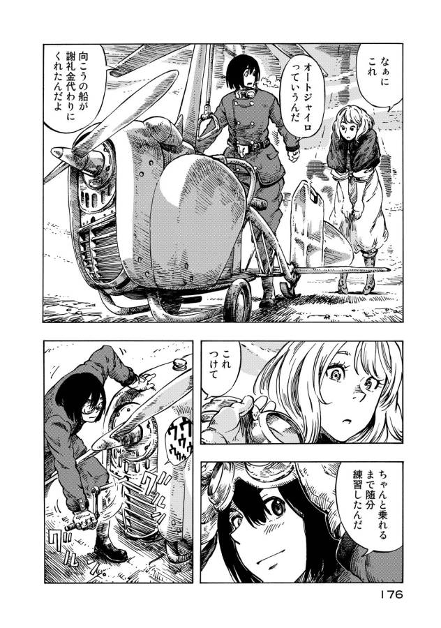 Kuutei Dragons Chap 11 - Next Chap 12