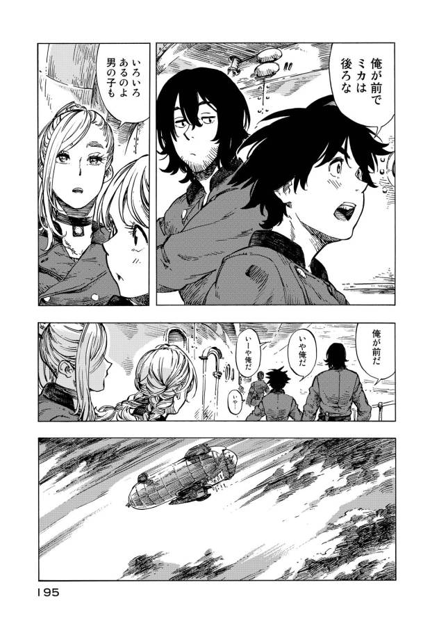 Kuutei Dragons Chap 11 - Next Chap 12