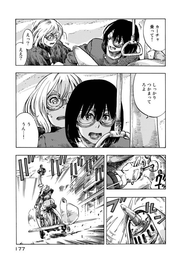 Kuutei Dragons Chap 11 - Next Chap 12