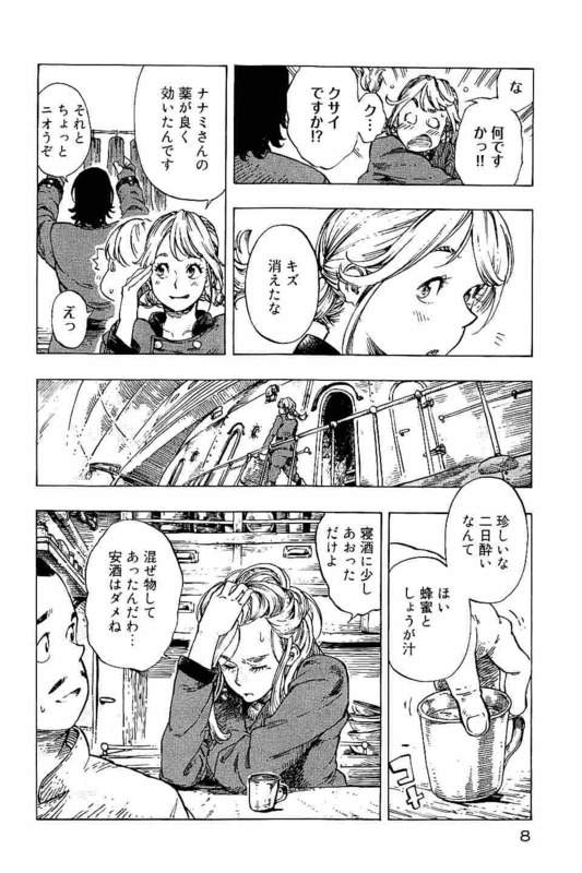 Kuutei Dragons Chap 12 - Next Chap 13