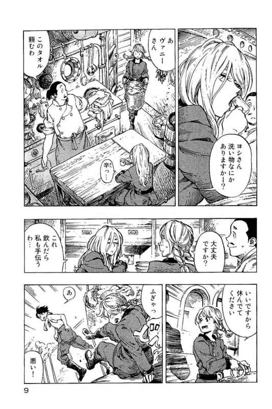 Kuutei Dragons Chap 12 - Next Chap 13