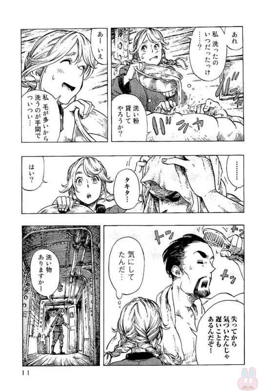 Kuutei Dragons Chap 12 - Next Chap 13