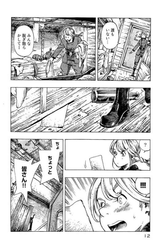 Kuutei Dragons Chap 12 - Next Chap 13