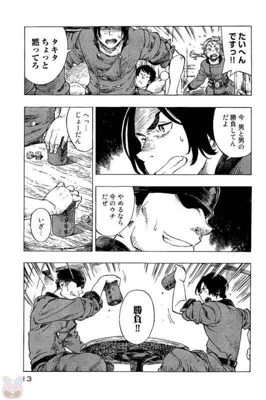 Kuutei Dragons Chap 12 - Next Chap 13