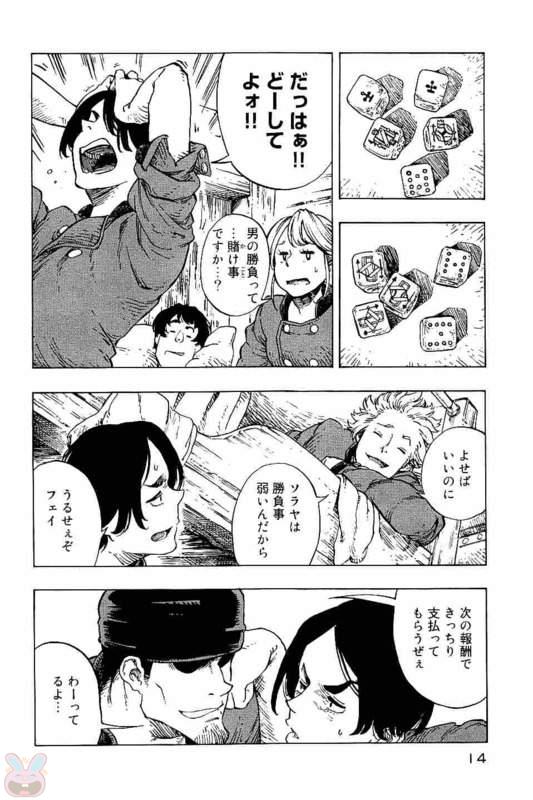 Kuutei Dragons Chap 12 - Next Chap 13