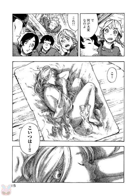 Kuutei Dragons Chap 12 - Next Chap 13