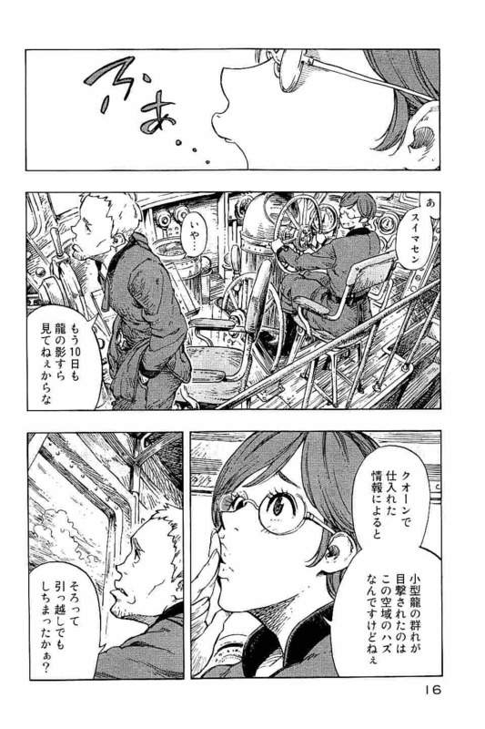 Kuutei Dragons Chap 12 - Next Chap 13