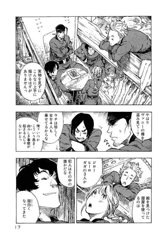 Kuutei Dragons Chap 12 - Next Chap 13