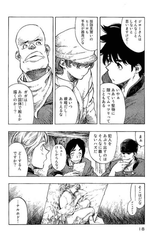 Kuutei Dragons Chap 12 - Next Chap 13