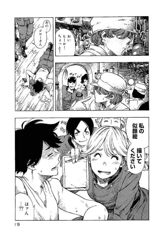 Kuutei Dragons Chap 12 - Next Chap 13