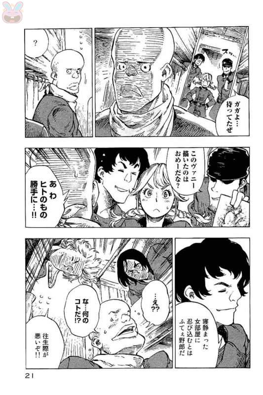 Kuutei Dragons Chap 12 - Next Chap 13