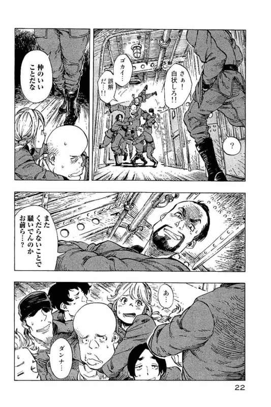 Kuutei Dragons Chap 12 - Next Chap 13