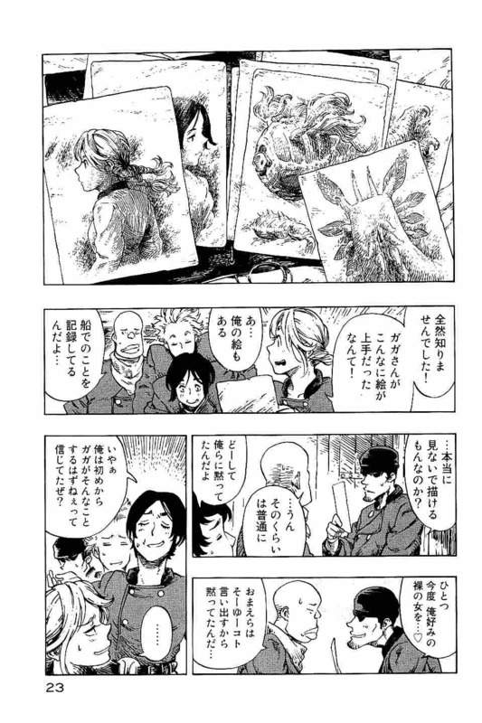 Kuutei Dragons Chap 12 - Next Chap 13