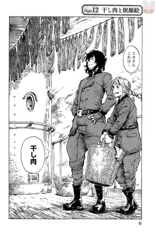 Kuutei Dragons Chap 12 - Next Chap 13