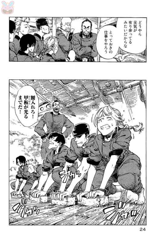 Kuutei Dragons Chap 12 - Next Chap 13